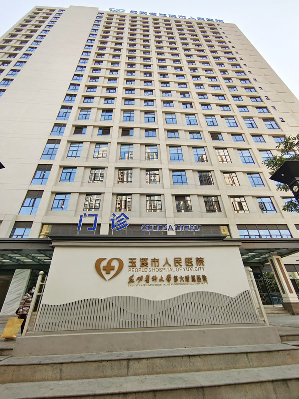 卓水越檢驗(yàn)科超純水設(shè)備供應(yīng)室純水設(shè)備案例分享之玉溪市人民醫(yī)院篇