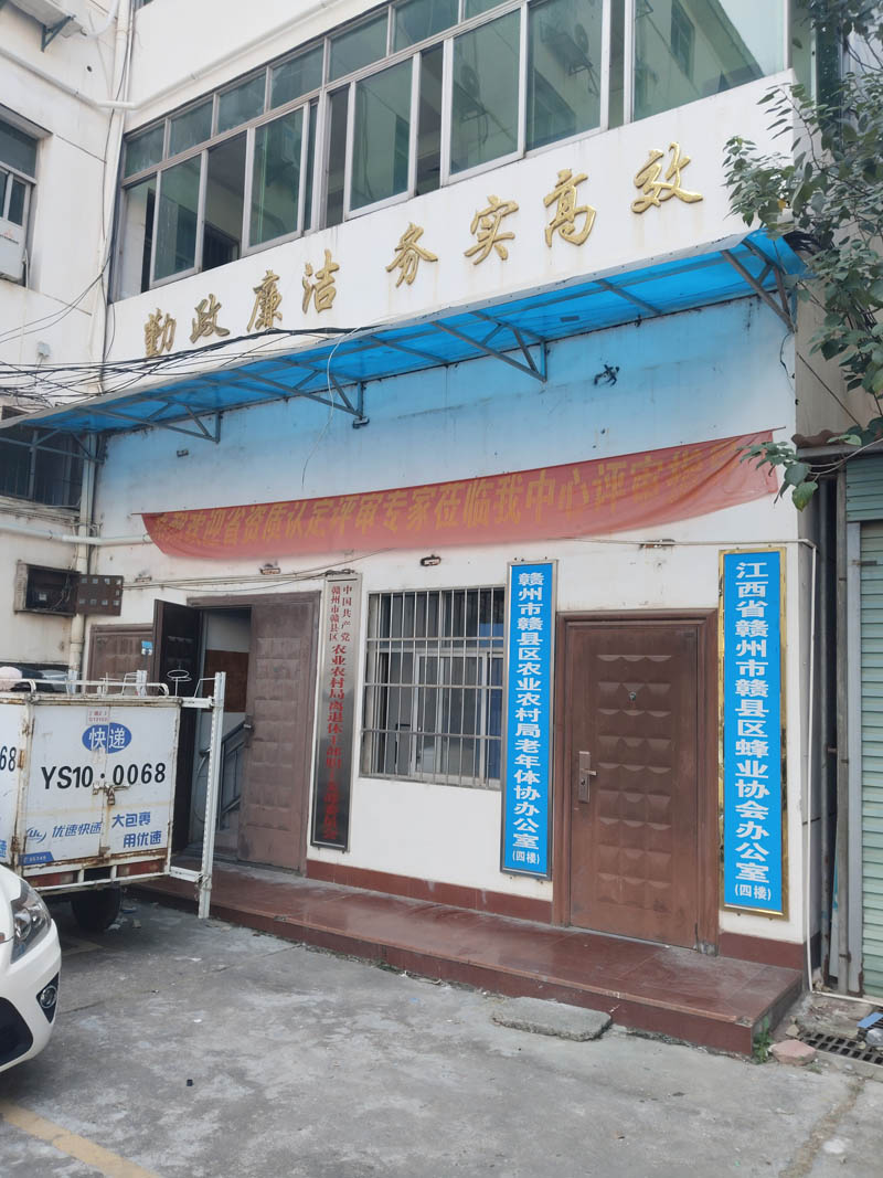 卓水越常規(guī)分析型超純水機(jī)、實(shí)驗(yàn)室基礎(chǔ)型污水處理設(shè)備案例分享之贛州市贛縣區(qū)蜂業(yè)協(xié)會(huì)篇